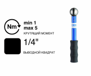 Ключ динамометрический TSP SLIPPER 1/4" 1-5 Nm TSN 5/45 Gedore 1196650