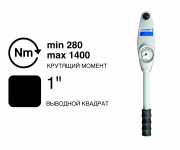 Ключ динамометрический BDS 1" 280-1400 Nm EDS 1400 Gedore 1196790