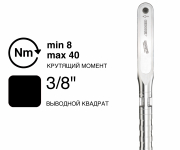 Ключ динамометрический DREMOMETER AL A+S 3/8" 8-40 Nm 7565-01 Gedore 1210939