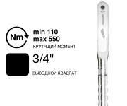 Ключ динамометрический DREMOMETER DSL A+S 3/4" 110-550 Nm 7579-10 Gedore 1427148