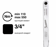 Ключ динамометрический DREMOMETER DS 3/4" 110-550 Нм 8574-20 Gedore 1436112