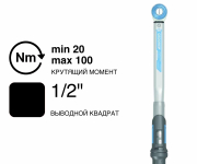 Динамометрический ключ GEDORE DREMASTER K DMK 100, 1/2″, 20–100 Н·м, 2641232