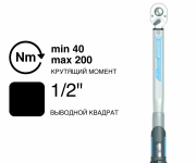 Динамометрический ключ GEDORE DREMASTER UK DMUK 200, 1/2″, 40–200 Н·м, 2641313