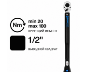 Ключ динамометрический TORCOFLEX 1/2" 20-100 Nm 3550-10 UK Gedore 2958031