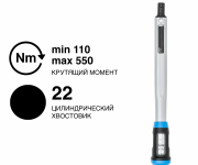 Динамометрический ключ GEDORE TORCOFIX Z TF-Z550, Ø22 мм, 110–550 Н·м, 3278638