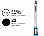 Динамометрический ключ GEDORE TORCOFIX Z TF-Z850, Ø22 мм, 250–850 Н·м, 3278654