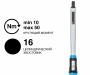Динамометрический ключ GEDORE TORCOFIX Z TF-Z50, Ø16 мм, 10-50 Н·м, 3288307