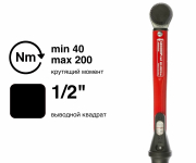 Динамометрический ключ GEDORE red R68900200, 1/2″, 40–200 Н·м, 3301217