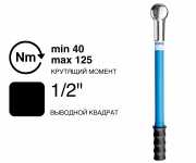 Ключ динамометрический TSN SLIPPER 1/2" 40-125 Nm TSN 125 Gedore 7092200