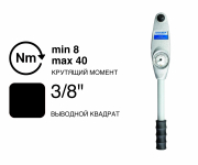 Ключ динамометрический ADS 3/8" 8-40 Nm ADS 40 Gedore 7651630