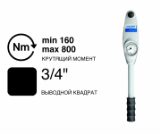 Ключ динамометрический BDS 3/4" 160-800 Nm DDS 800 S  Gedore 7652010