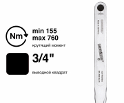 Ключ динамометрический DREMOMETER DL 3/4" 155-760 Nm 8568-10 Gedore 7691850