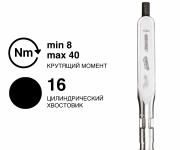 Ключ динамометрический DREMOMETER AZ A+S 16Z 8-40 Nm 7460-01 Gedore 1427067