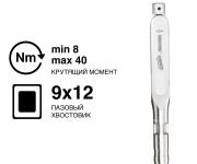 Ключ динамометрический DREMOMETER A-SE A+S 9x12 8-40 Nm 7480-01 Gedore 1427059