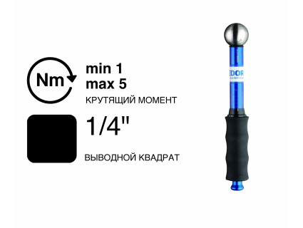 Ключ динамометрический TSC SLIPPER 1/4" 1-5 Nm TSC 5 Gedore 1196480