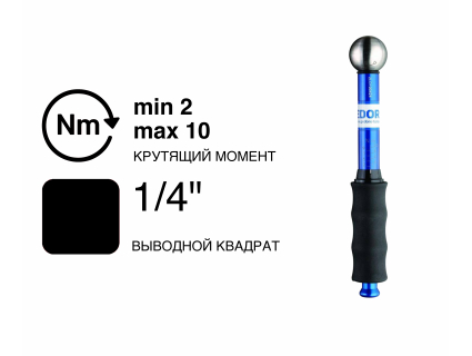 Ключ динамометрический TSC SLIPPER 1/4" 2-10 Nm TSC 10 Gedore 1196510