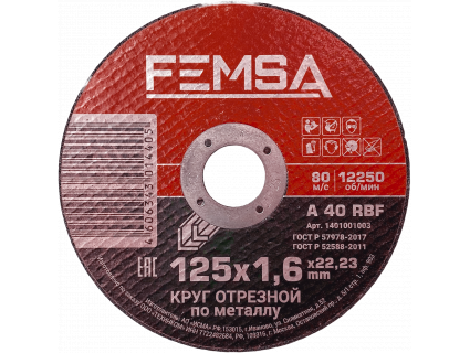 Диск отрезной по металлу ST 125 х 1,6 х 22 мм FEMSA 1401001003