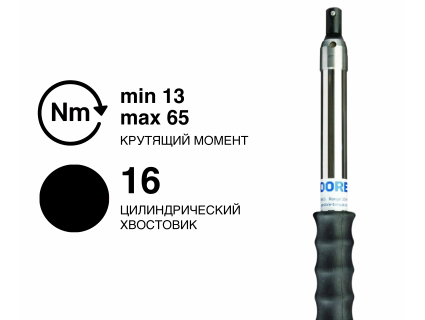 Ключ динамометрический TBN Z 16 13-65 Nm TBN 65 Gedore 1824708