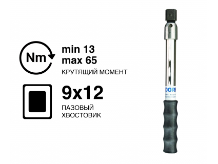 Ключ динамометрический TBN 9x12 13-65 Nm TBN 65 G Gedore 1824716 Ключ динамометрический TBN 9x12 13-65 Nm TBN 65 G Gedore 1824716