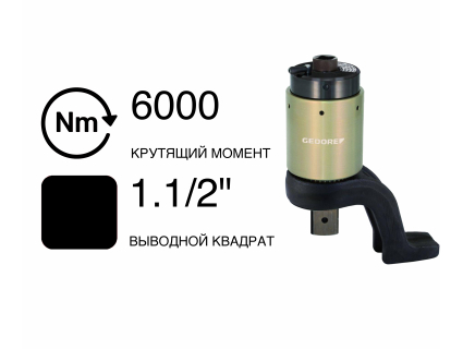 Усилитель крутящего момента DREMOPLUS ALU 1.1/2" 6000 Nm DVV-60ZRS Gedore 2653117