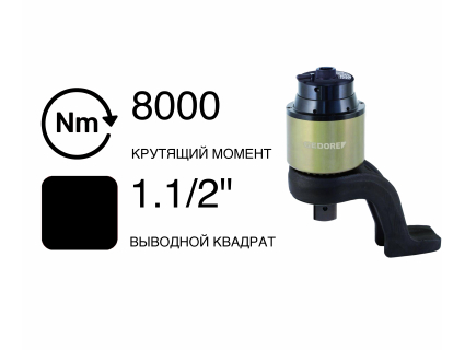 Усилитель крутящего момента DREMOPLUS ALU 1.1/2" 8000 Nm DVV-80ZRS Gedore 2653125