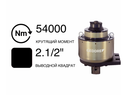 Усилитель крутящего момента DREMOPLUS ALU 2.1/2" 54000 Nm DVV-540RS Gedore 2653168