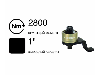 Усилитель крутящего момента DREMOPLUS ALU 1" 2800 Nm DVI-28Z Gedore 2653273