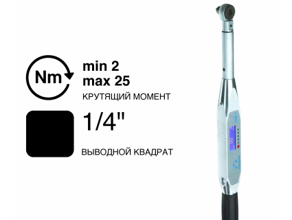 Ключ динамометрический 1/4″ 2-25 Nm ET2SKA 25 Gedore 2795493