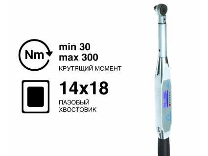 Ключ динамометрический SE 14×18 30-300 Nm ET2SKA 300 Gedore 2795620