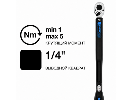 Ключ динамометрический TORCOFLEX 1/4" 1-5 Nm 3549-00 UK Gedore 2958007