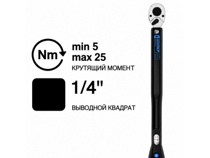 Ключ динамометрический TORCOFLEX 1/4" 5-25 Nm 3549-02 UK Gedore 2958015