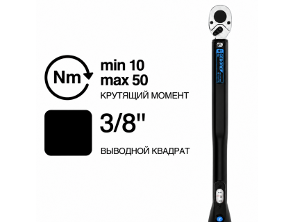 Ключ динамометрический TORCOFLEX 3/8" 10-50 Nm 3549-05 UK Gedore 2958023