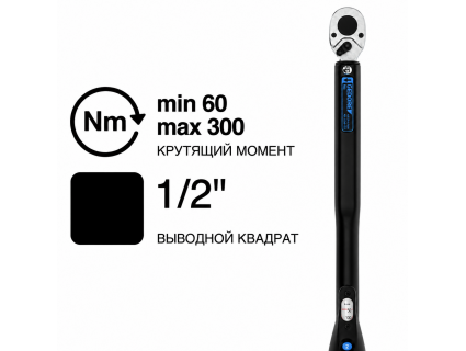 Ключ динамометрический TORCOFLEX 1/2" 60-300 Nm 3550-30 UK Gedore 2958066