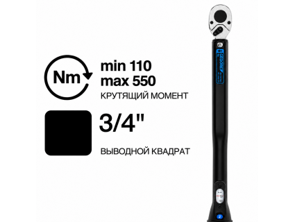 Ключ динамометрический TORCOFLEX 3/4" 110-550 Nm 3550-55 UK Gedore 2958082