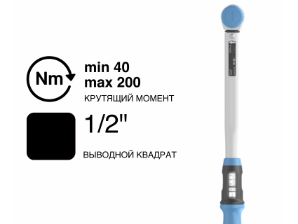 Динамометрический ключ GEDORE TORCOFIX K TF-K200, 1/2″, 40–200 Н·м, 3278387
