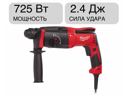 Перфоратор SDS-plus PFH 26 Milwaukee 4933428230