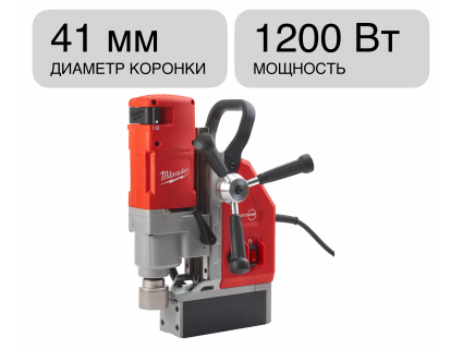 Станок сверлильный магнитный MDE 41 Milwaukee 4933451015 Станок сверлильный магнитный MDE 41 Milwaukee 4933451015