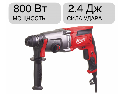 Перфоратор SDS-plus PFH 26 T Milwaukee 4933464581