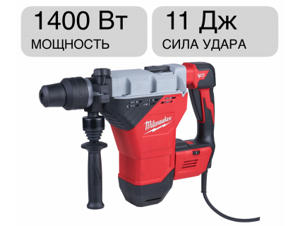 Перфоратор SDS-max K 850 S Milwaukee 4933464896
