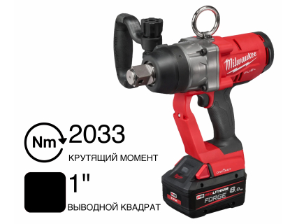 Гайковерт аккумуляторный M18 ONEFHIWF1-802X FORGE Milwaukee 4933499254 Гайковерт аккумуляторный M18 ONEFHIWF1-802X FORGE Milwaukee 4933499254