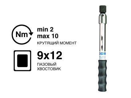 Ключ динамометрический TBN 9x12 2-10 Nm TBN 10 G Gedore 7090770 Ключ динамометрический TBN 9x12 2-10 Nm TBN 10 G Gedore 7090770