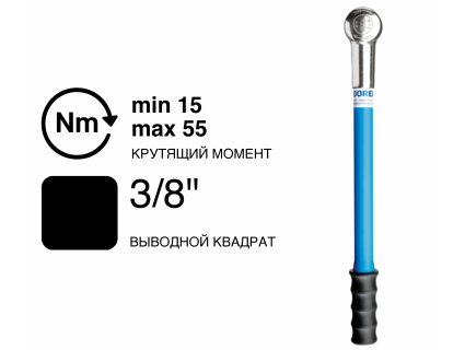 Ключ динамометрический TSN SLIPPER 3/8" 15-55 Nm TSN 55 / Gedore 7092120