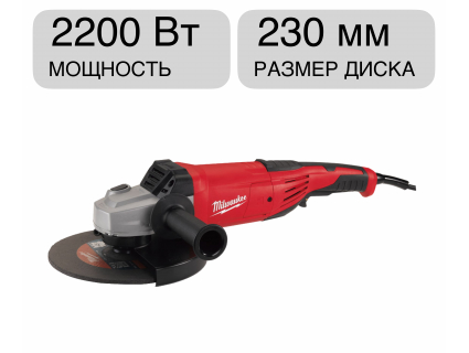 Угловая шлифмашина AG 22-230 DMS Milwaukee 4933433630