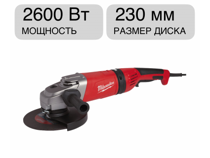 Угловая шлифмашина AGVM 26-230 GEX Milwaukee 4933402365