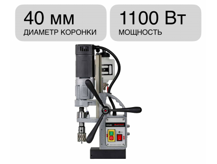 Станок сверлильный магнитный ECO.40/2+ Euroboor