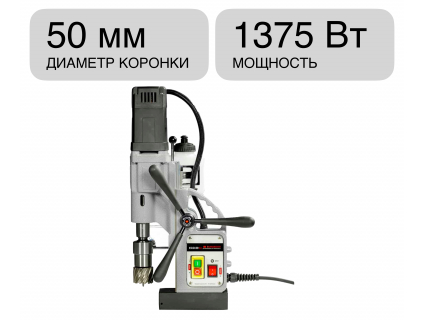 Станок сверлильный магнитный ECO.50S+ Euroboor