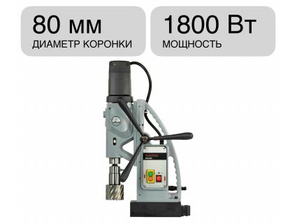 Станок сверлильный магнитный ECO.80S+ Euroboor