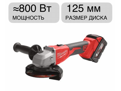 Угловая шлифмашина аккумуляторная M18 BLSAG125X-402X Milwaukee 4933492644 Угловая шлифмашина аккумуляторная M18 BLSAG125X-402X Milwaukee 4933492644