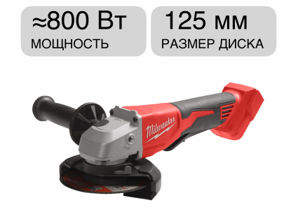 Угловая шлифмашина аккумуляторная M18 BLSAG125XPD-0 Milwaukee 4933492645 Угловая шлифмашина аккумуляторная M18 BLSAG125XPD-0 Milwaukee 4933492645