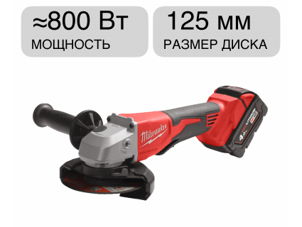 Угловая шлифмашина аккумуляторная M18 BLSAG125XPD-402X Milwaukee 4933492646